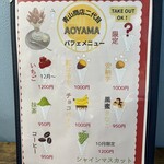 二代目 青山商店 - 