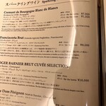 界 奥飛騨 - スパークリングワインを楽しみました