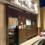 らーめん 三ツ和屋 - 外観