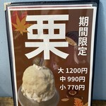 二代目 青山商店 - 