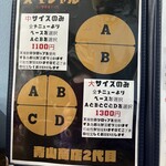 二代目 青山商店 - 