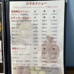 二代目 青山商店 - 