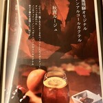 界 奥飛騨 - 甘さ控えめで、大人味でした！