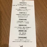 CHINESE DINING 瑞 - 菜譜