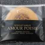 ガトーフェスタ ハラダ - 料理写真:ヌガー・サブレ