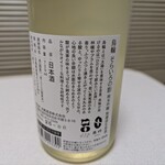 旭鳳酒造 - 烏輪(うりん)　そらいろの影 純米吟醸 無濾過生原酒
