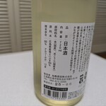 旭鳳酒造 - 烏輪(うりん)　そらいろの影 純米吟醸 無濾過生原酒