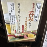 魚がし日本一 近鉄難波駅店  - 