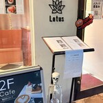 パティスリー ロータス - 