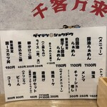 ダイテツ食堂 - 