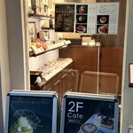 パティスリー ロータス - 