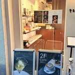 パティスリー ロータス - 