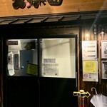 吟醸らーめん 久保田 - 