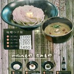 吟醸らーめん 久保田 - 