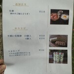 百姓屋敷 じろえむ - 