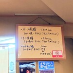 やぶ善 - 御膳メニュー。