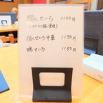 やぶ善 - 裏面。