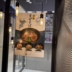 日本酒プレミアムラウンジ⼀献⾵⽉ by PERIE CHIBA - 