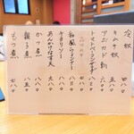 やぶ善 - 夜のお楽しみ。和風ウインナー、お薦め。