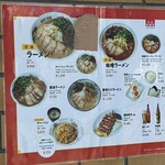 ラーメン小金太 - 