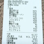 丸源ラーメン  - これだけ食べてこの価額‼