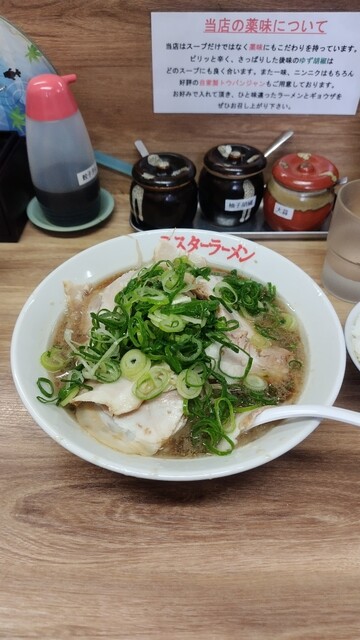 Mr. Ramen photo
