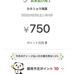 OKAGESAMA MOBA - 外のテイクアウトの値段。