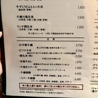 荒井屋 万國橋店 - 