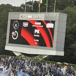 ベスト電器スタジアム - キター