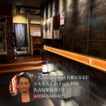 和牛焼肉じろうや 介 wagyu&sake - 