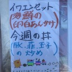 中国料理 頤和園 - この作品には情景とストーリーが込められています
      トーベ・ヤンソンのレベルに達しています