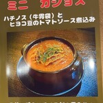 キッチン あずま - メニュー①