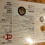 間借りそば - メニュー相2510