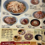 くるまやラーメン - 