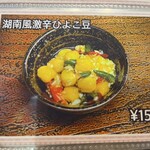 キッチン あずま - メニュー②