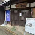 くいもん家 ふるさと - 