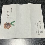 坂本総本店 - 