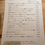 和酒と洋菜 グルミレ - 