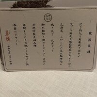 中国飯店 麗穂 - 