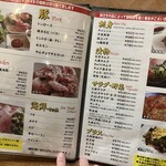 精漢園 - メニュー②