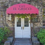 エル・グレコ - 