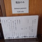 中華そば さとう - 中華そば さとうメニュー