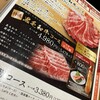 涮涮鍋溫野菜 金澤站大樓店 - 