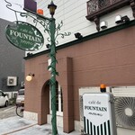 ファウンティン - 