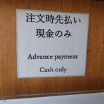 中華そば さとう - 