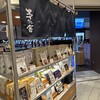 東京ミルクチーズ工場 羽田空港第1ターミナル PIER8売店