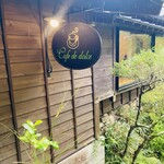 カフェ・ド・ドルチェ - 