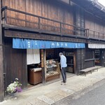 澤田屋 - 