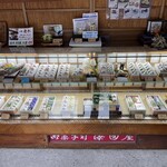 澤田屋 - 
