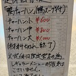 鴨出汁中華蕎麦 麺屋yoshiki - 鴨チャーハン(鴨スープ付き)